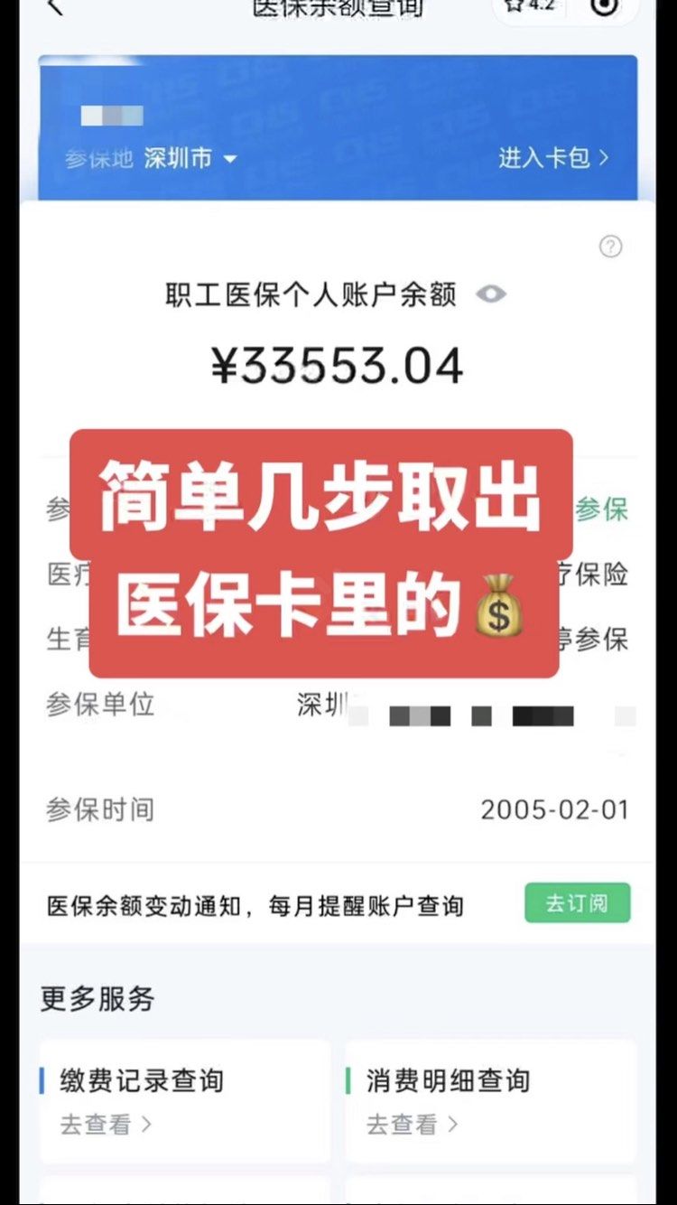 雅安最新医保卡网上套取现金渠道方法分析(最方便真实的雅安医保卡如何网上套现方法)