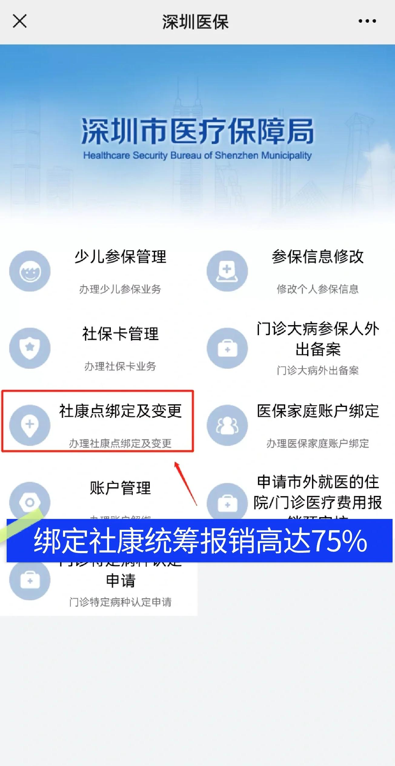 雅安最新深圳医保提取秒到方法分析(最方便真实的雅安深圳医保取现提取方法)
