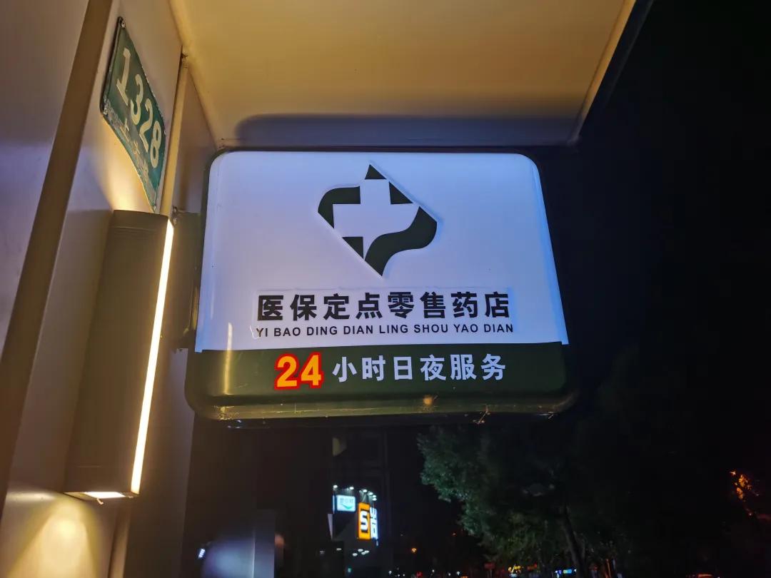 雅安最新24小时医保回收方法分析(最方便真实的雅安24小时医保回收什么意思方法)